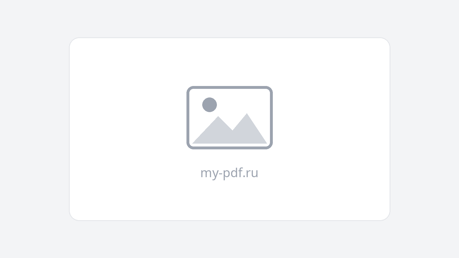 Шаг 2 — запустите обработку